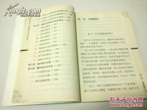 日常养生中的季节调理