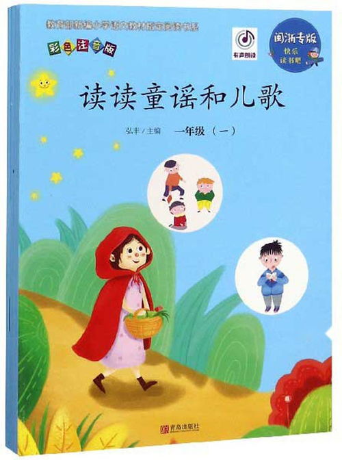 童谣与咒语的辩证关系：从民俗学视角解析夜半儿歌的超天然现象