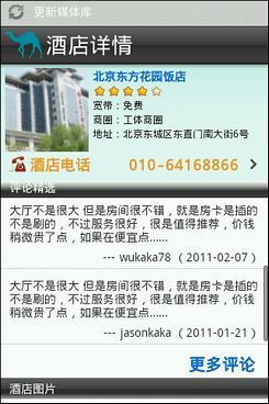 让人哭笑不得的购票经验