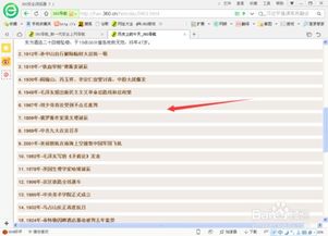 本命年虎年出生日期如何快速查询姓名？