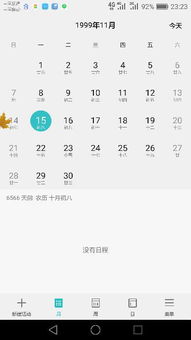 农历11月19日和21日分别对应阳历的哪一天？