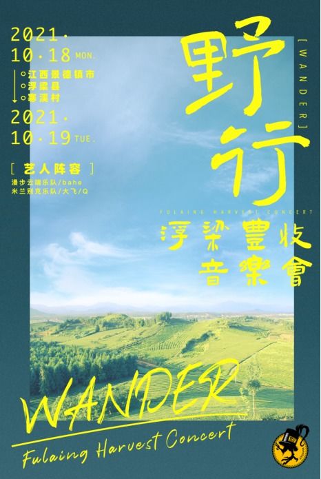 ：從「十個籮筏滿天飛」探尋豐收背後之謎