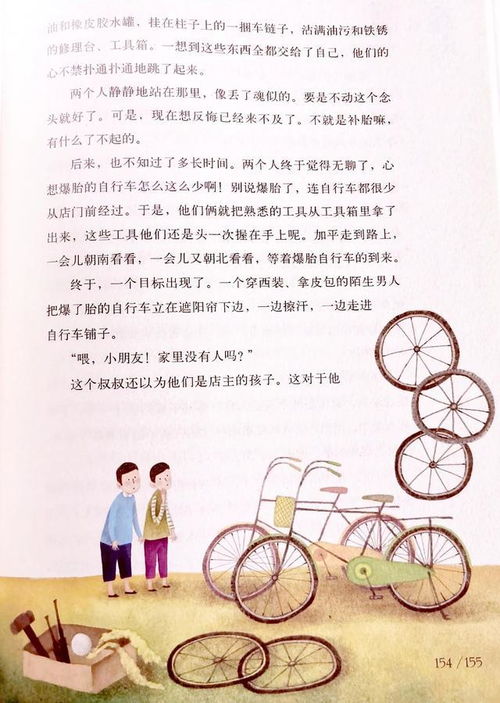 噩梦之树的起源