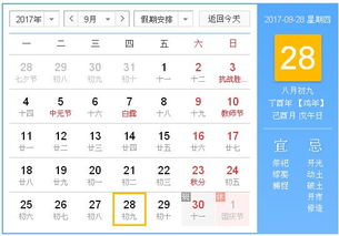黄历中九空和满日分别指什么？