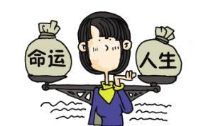 （一） 官杀混杂导致的情感纠葛