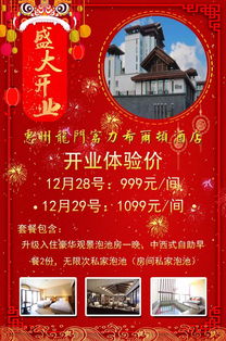 12月份有哪些吉日适合酒店或饭店开业呢？