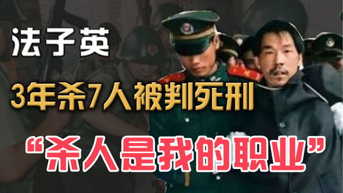 梦见自己被判死刑是什么预兆？