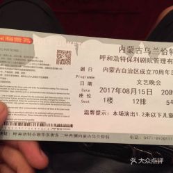 呼和浩特—林西卧铺票价大乱斗，真的贵到哭！