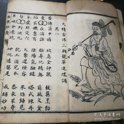 二、 从“西隐野翁”到太师： 你信吗？！