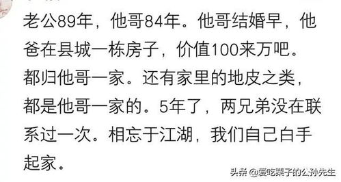 兄弟感情不好，是不是预示着未来会有矛盾和分歧？