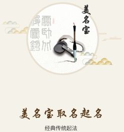 起名改名：一场精神的冒险