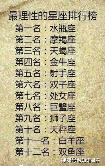 天秤座
