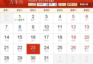 8月23日出生的人属于哪个星座呢？