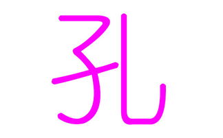 4. 字义深刻：寓意吉祥如意