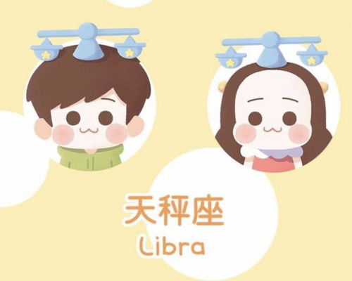 白羊男为何对天秤女有偏见，白羊女如何吸引天秤男？