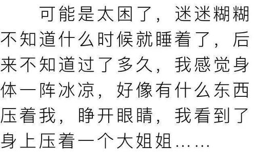 第二章：文献溯源——《红楼梦》与民间传说中的“鬼手”意象 (2300字)