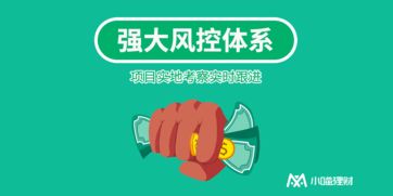 理财态度与冒险精神