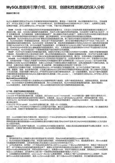 专业报告：与个性化建议