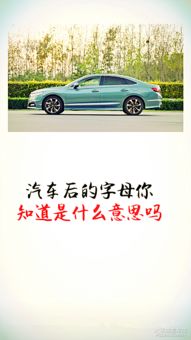 ：梦中汽车的象征意义及其文化解读