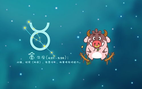 哪个星座的人更容易在事业上取得财富呢？