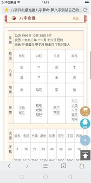 生命八字算命AI准确率如何？