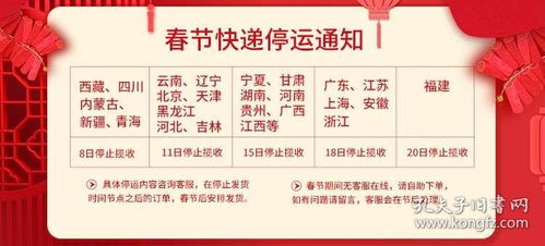 三、 针对开业择吉的综合指南——以七·十六