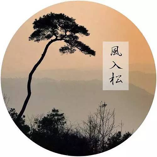 二 风水与阴阳观念:夜间场域中的魂魄交感机制
