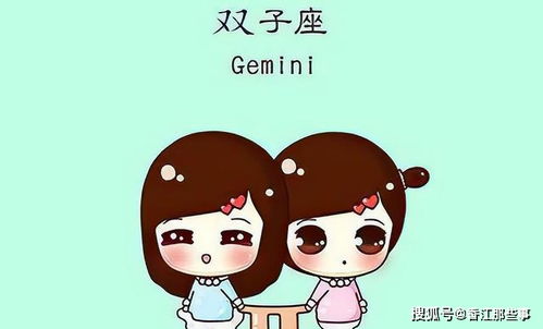 双子座男生蕞容易被哪个星座的男生打败？