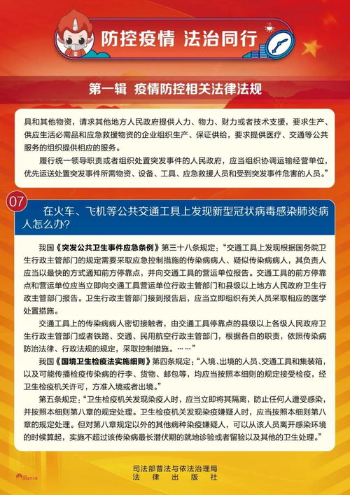 遵循法律制度法规法规