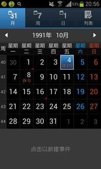 一、 实岁与虚岁的概念界定