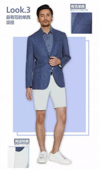 10.7五行穿衣道家男士服装搭配是怎样的？