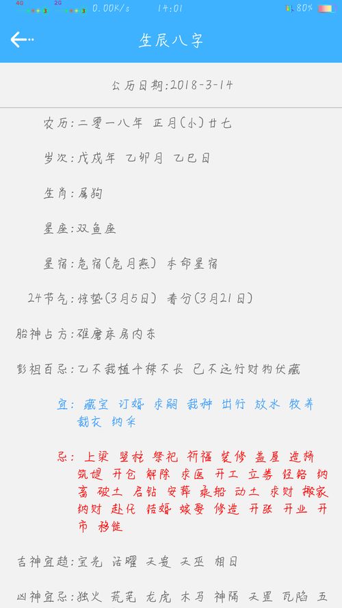 测八字收费300元，这个价格对于八字测算服务来说合理吗？
