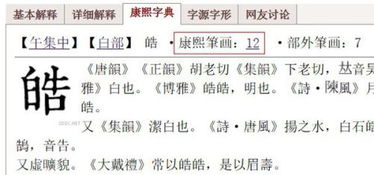 星座命理