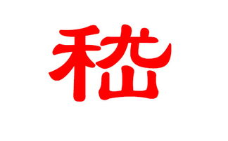 嵇字取名吉凶如何？嵇姓名字大全推荐有哪些？