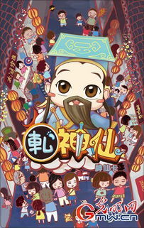 （一）农历五月初一：南极较长生较大帝与城隍爷出巡之双沉重庆典