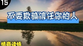 人生起伏：不可避免的宿命