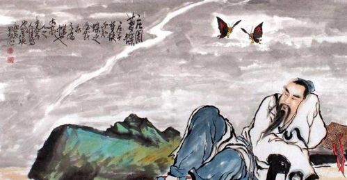 《庄子》