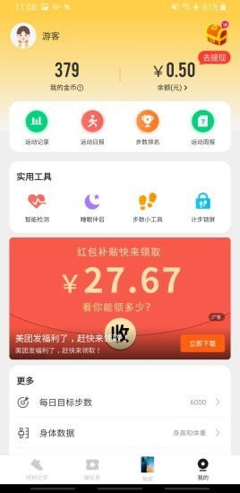 二、 金额选择及其象征意义