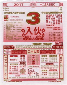 2026年7月有哪些吉日适合入宅？请提供万年历中的进宅吉日信息。