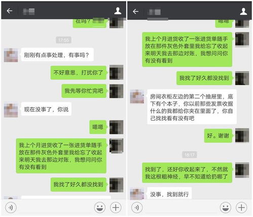 3.2 分析分手根源：原因辨识与问题定位