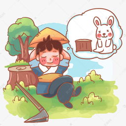 一、《守株待兔》：一种愚昧的策略与对现实的嘲讽