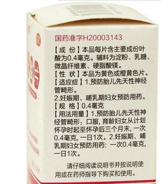 叶酸：从维生素到“神药”的变故