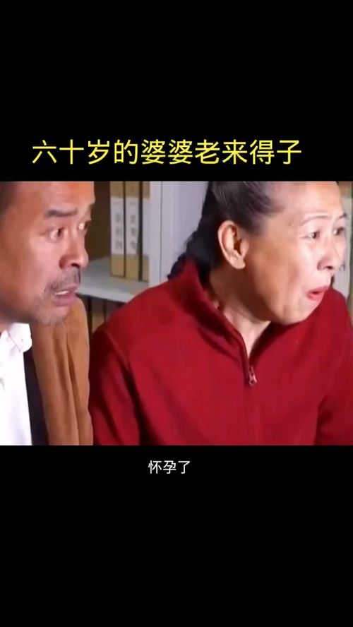 八字老来得子，能否改命生贵子，有没有这样的八字秘诀？