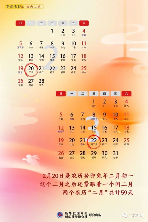 一、 闰二月礼仪实践——送礼与饮茶之文化底蕴内涵