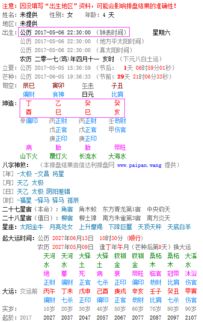 一、 ：命理研究的当代价值与方法论说明
