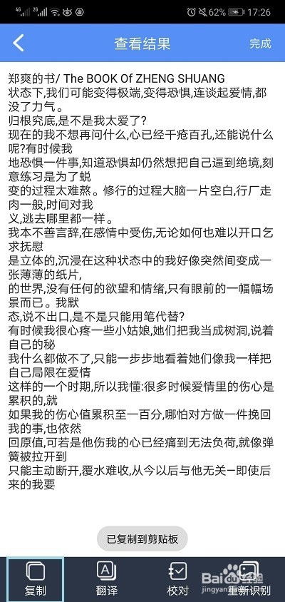 如何通过扫描图片运用识人秘诀八字来准确识人？