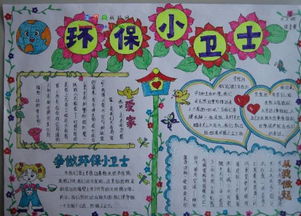 从“作业”到“记忆载体”：手抄报的逆袭之路