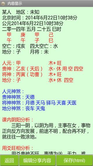 二、 金口诀起课方法概述：四句口诀的结构性解读