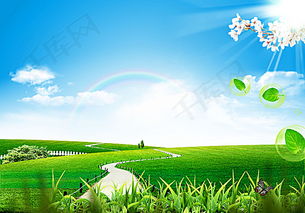 草地和我的悲惨生活