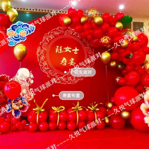 2026年过生日摆寿宴，有哪些吉日适合选择呢？